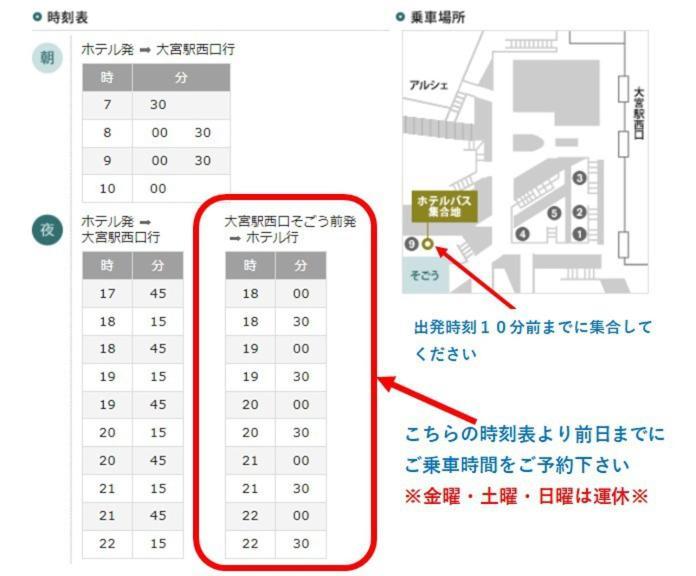 Yono Daiichi Hotel ไซตามะ ภายนอก รูปภาพ